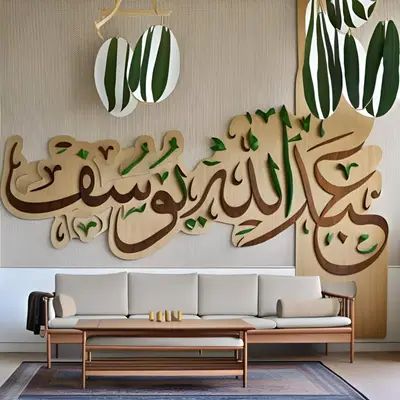 عبد اللہ یوسف میواتی