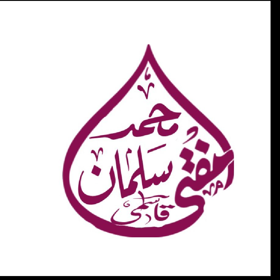 مفتی محمد سلمان قاسمی کریم نگری 