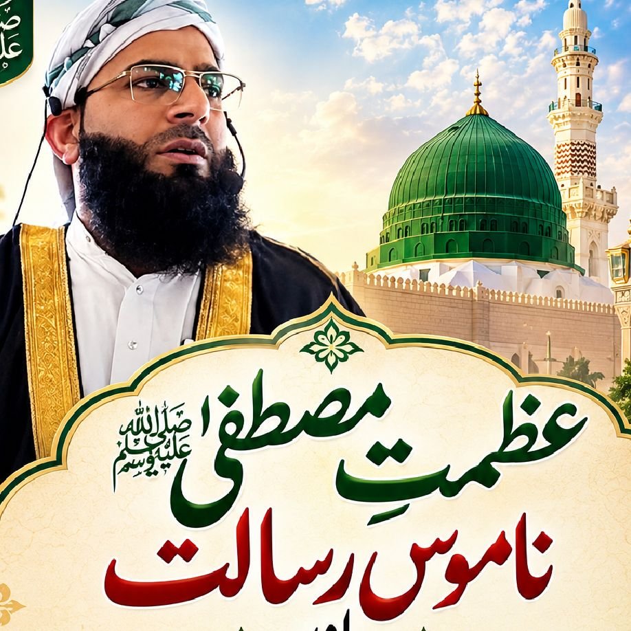 مولانا پرویز رسول اشاعتی  